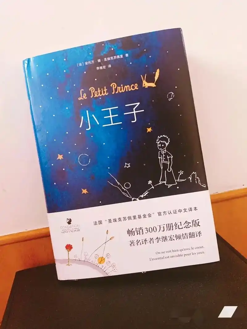 《小王子》的讲述者角色是一个飞行员,飞机故障降落在了沙漠中, - 抖