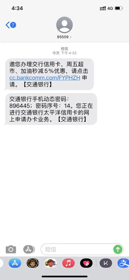 这样稳吗银行的短信