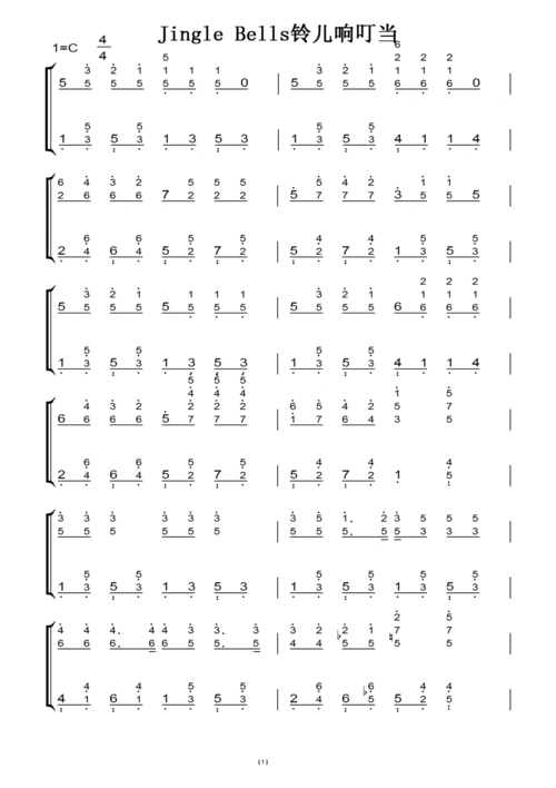 爱乐之城(jingle bells铃儿响叮当,la la land) 钢琴双手简谱