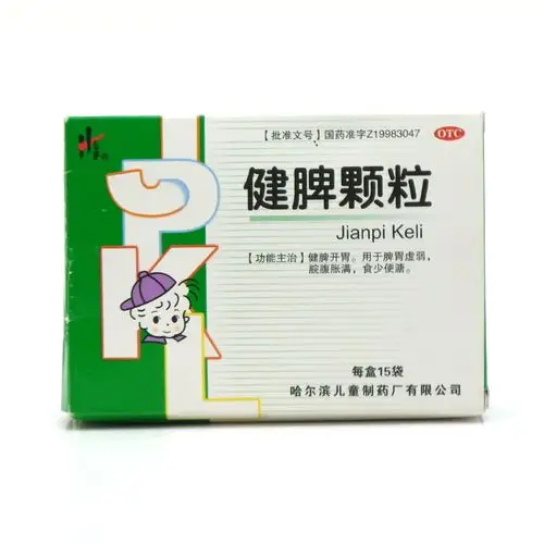 常用药品 儿童 健脾颗粒                                   健脾
