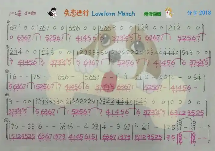 失恋进行曲简谱完整版_失恋进行曲简谱