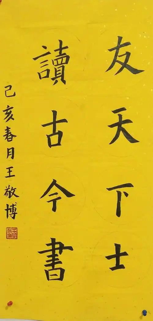 书法美术学校软笔楷书(三班,四班)课堂风采 写美篇新生第一次书写作品