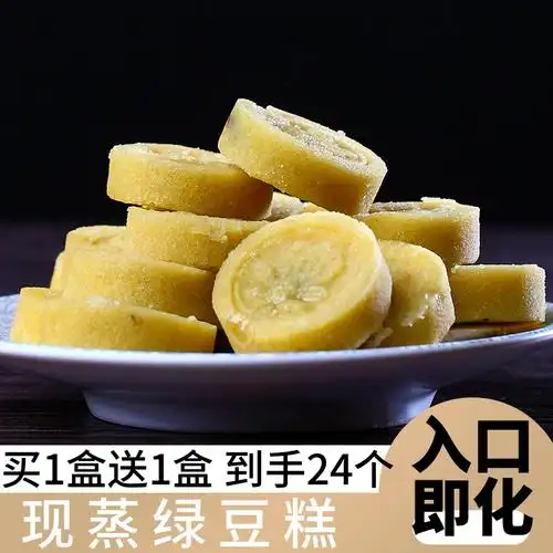 孕妇零食休闲食品无添加_手工绿豆糕潮汕特产适合老人吃的好吃零食