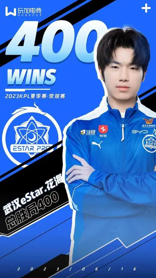 花海达成总胜局数400里程碑|武汉estarpro|胜局|里程碑_新浪新闻