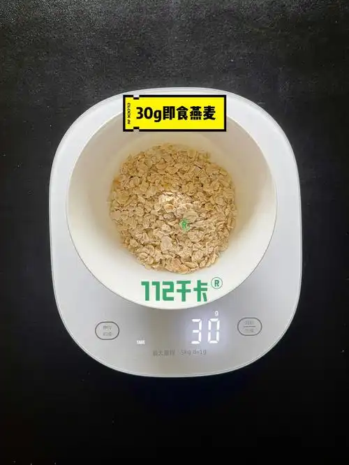 燕麦热量#即食燕麦重量
