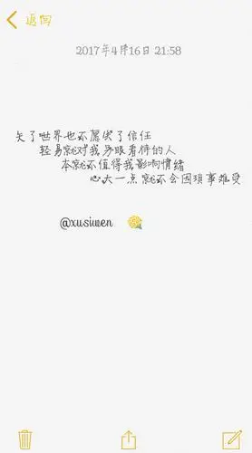 失去信任你什么也不是