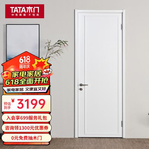 tata木门 简约室内木门家用卧室房门室内门定制客厅油漆门zx055