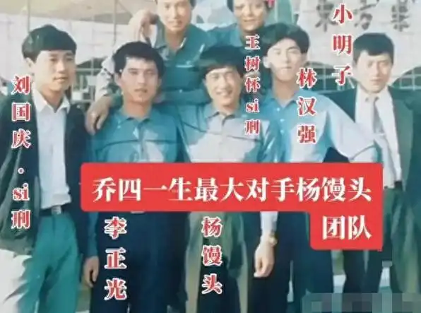 哈尔滨四位黑老大,焦元南第二,乔四第三,李正光最狗啥也不是