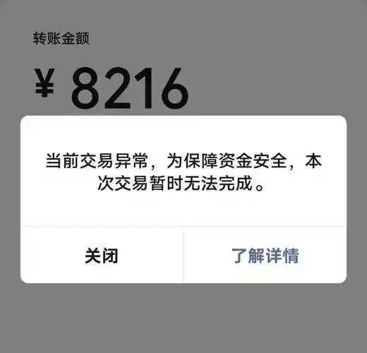 微信用户要注意啦!转账时弹出这"一行字",千万不要着急付款