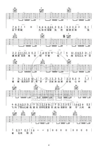 李荣浩麻雀c调唱版吉他谱