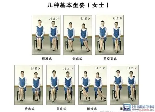 女士坐姿礼仪