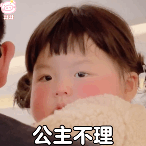 萌娃丸子妹表情包动图 可爱的表情包