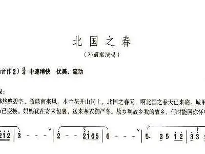 北国之春 笛子谱,箫谱 简谱