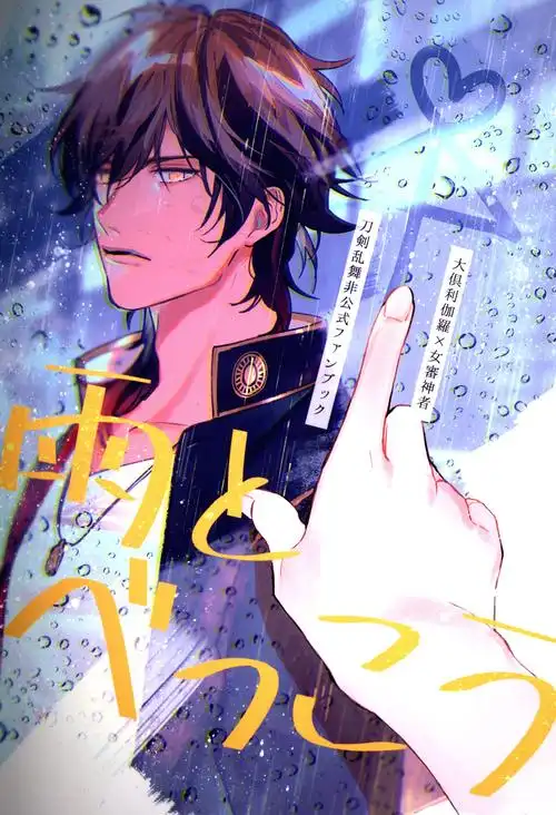 yudetamago magistrate (hanamura) rain and tortoiseshell