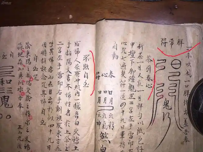 茶引春心,令妇相思,和合符,形变闺女,黑眼定身法,脱衣解带,十二溪女