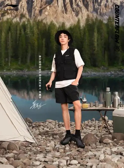 华晨宇李宁运动时尚产品全球代言人##李宁cf溯