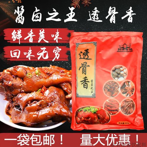 鲜艳透骨香 绝密香料包配方卤菜火锅烧菜增香料卤料包浓香型