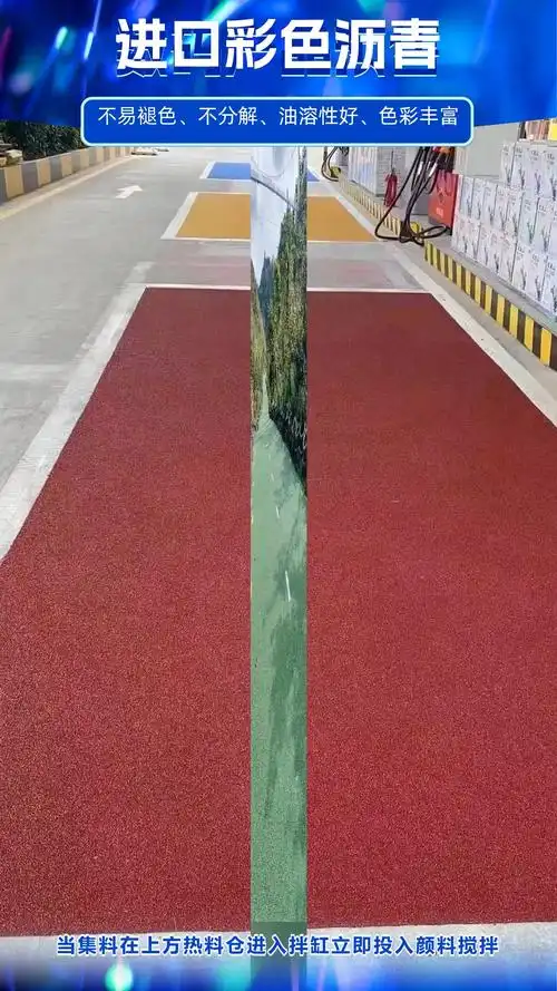 信阳市彩色沥青生产厂家注意事项
