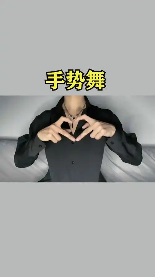颜值#手势舞,对不起我爱你,我不允许还有人不会