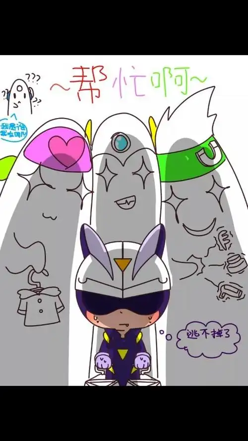 开心超人之星之力新