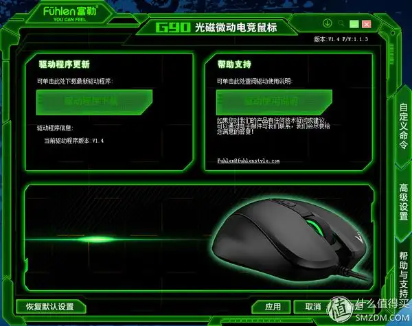 查看该摘要的原文,请点击《黑科技加成—富勒g90光磁微动游戏鼠标