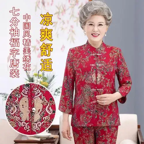 唐装 喜庆奶奶夏季 70岁80 套装 七分袖 中老年人夏装 - 女装/女士