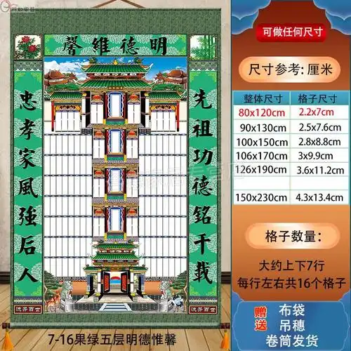 定制 家堂轴子老式家谱祖谱挂画四世五世同堂多楼版可书写布料家谱