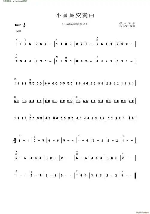 小星星变奏曲(法国童谣 二胡基础演奏谱) 歌谱简谱网
