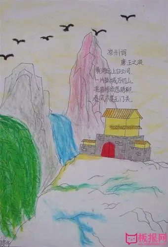 画诗配画凉州词唐代七绝