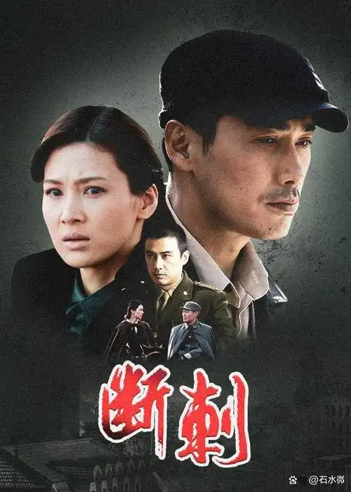 可惜了《断刺》这么好的构思与立意:浪费了柳云龙和童蕾?