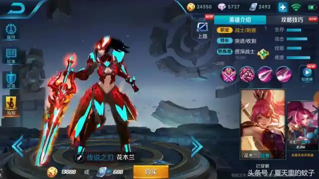 王者荣耀s11赛季皮肤再增一位候选者 花木兰无畏之灵皮肤曝光