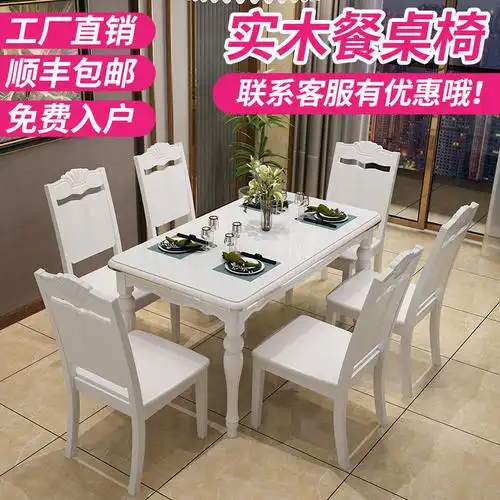 欧式实木餐桌椅组合现代简约小户型北欧餐桌钢化玻璃家用饭桌餐椅