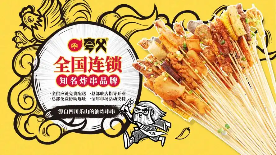 夸父炸串 草本卤油,香不上火