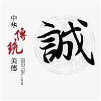 诚信图片大全带字图 唯美好看的诚信图片头像