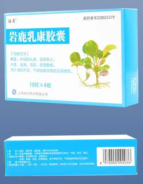 海秀岩鹿乳康胶囊04g40粒