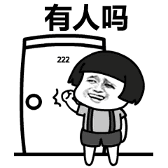有人管吗图片_有人管吗动态图_有人管吗表情包gif动图下载_soogif