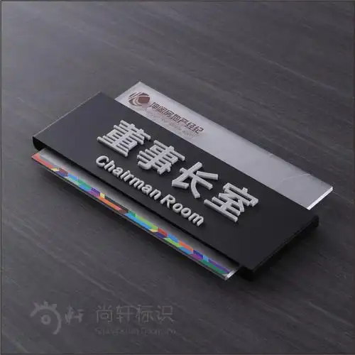 高档门牌定制 办公室