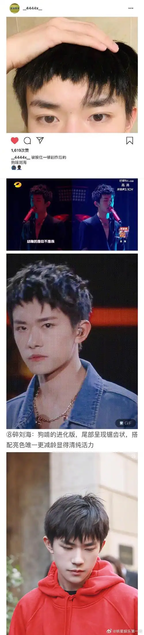 可以给男朋友参考的易烊千玺发型