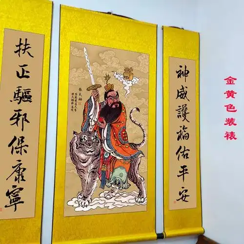 3ew1张天师画像神像 张道陵玄关挂画 祖师爷供奉结缘道场装饰新品