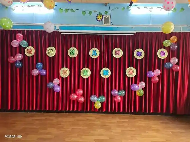 年会会场布置和现场精美礼品已准备就绪,让我们一起开启今天的美好