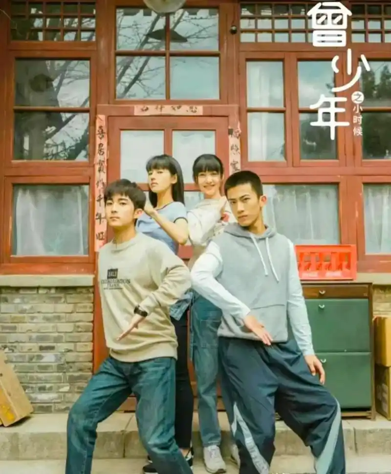 电视剧《曾少年》源自九夜茴的同名小说,其内容涵盖了多个重要的历史