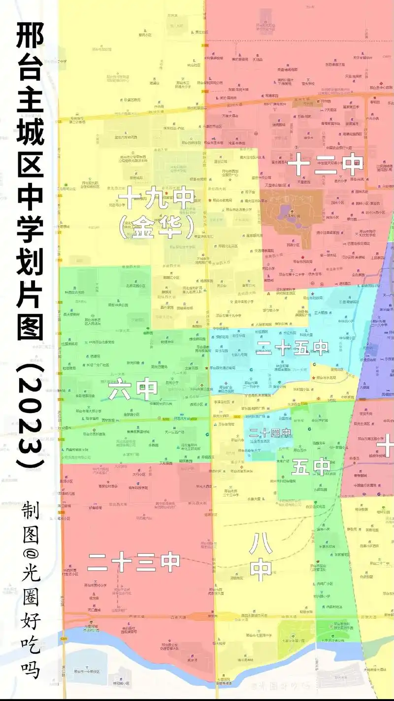 今天把今天邢台主城区初中划片也画 - 抖音