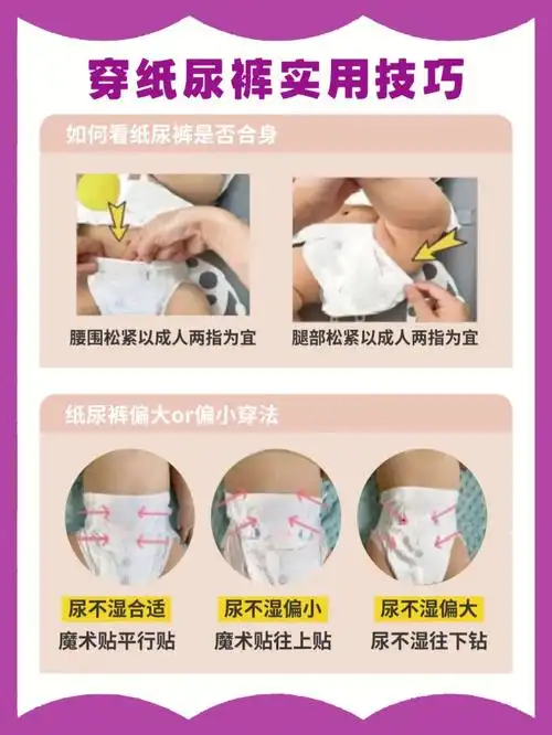 新生儿正确穿纸尿裤方法90的人都错了
