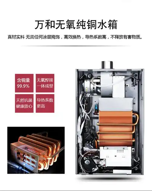 万和燃气热水器热水器jsq2412et10