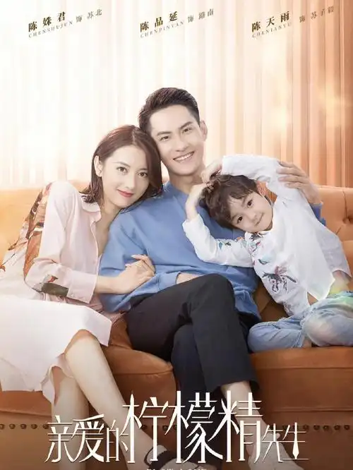 精先生91角色/演唗:苏北  #陈姝君路南  #陈品延顾岩  #蒋欣奇叶婷