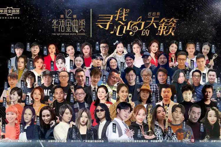 第12届华语金曲奖