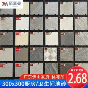 300x300哑光防滑仿古地砖室内厨房卫生间阳台花园广东佛山小地砖