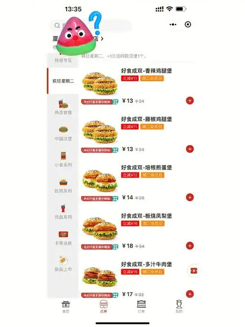 厦门塔斯汀疯狂星期二不会还不知道866