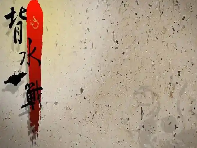 成语故事背水一战古典创意通用动态ppt模板素材方案