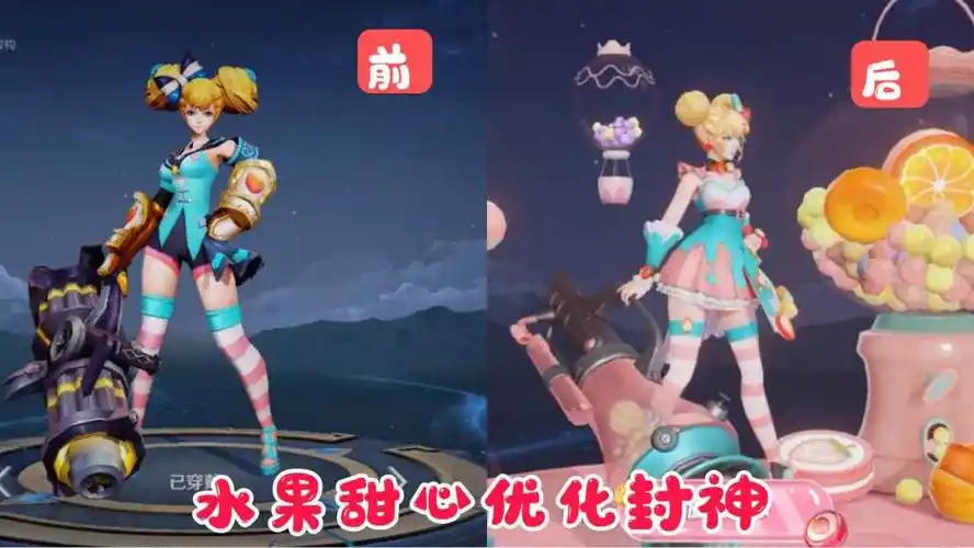 水果甜心优化后特效孙尚香-七七游戏网